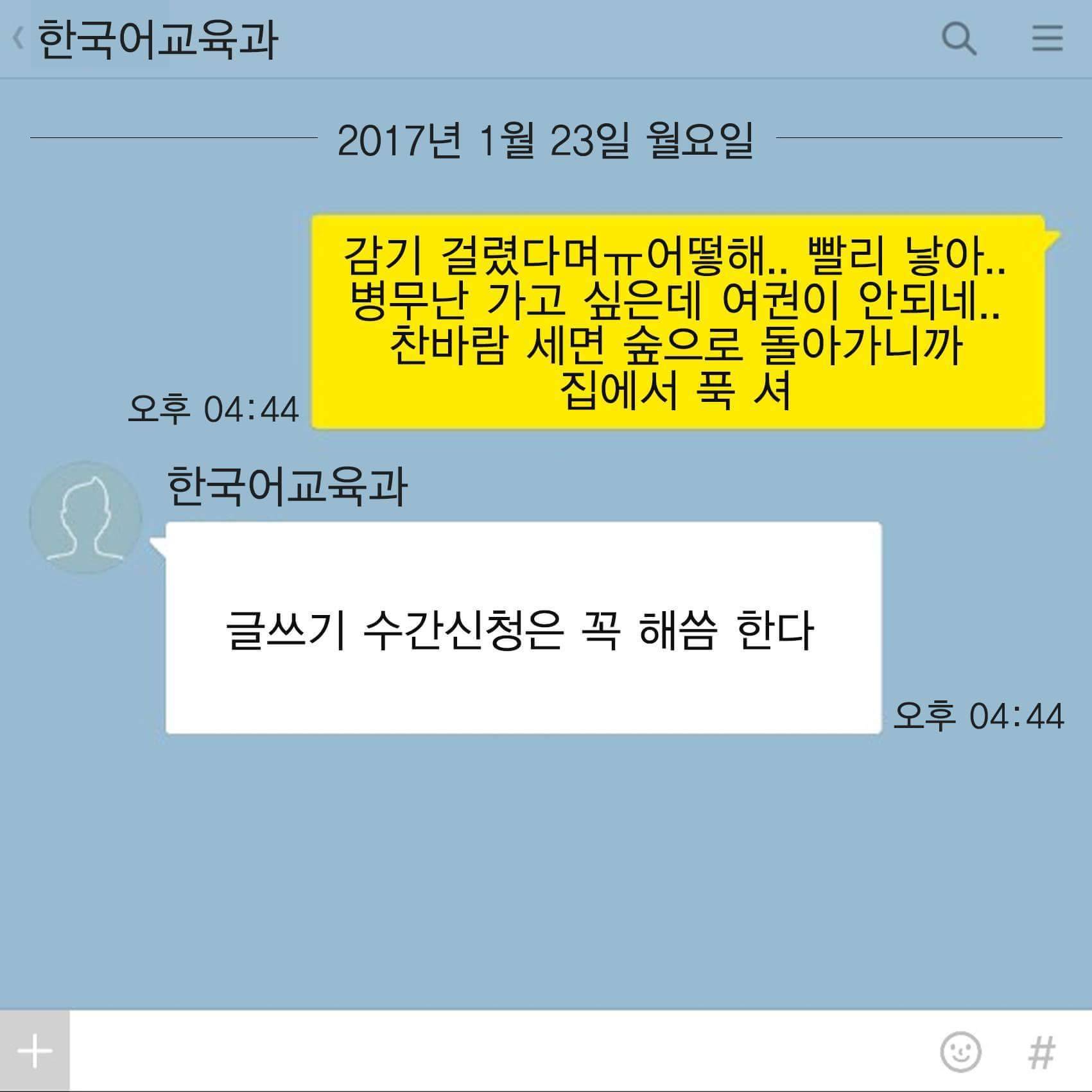 전공별 화나는 한마디 | 인스티즈
