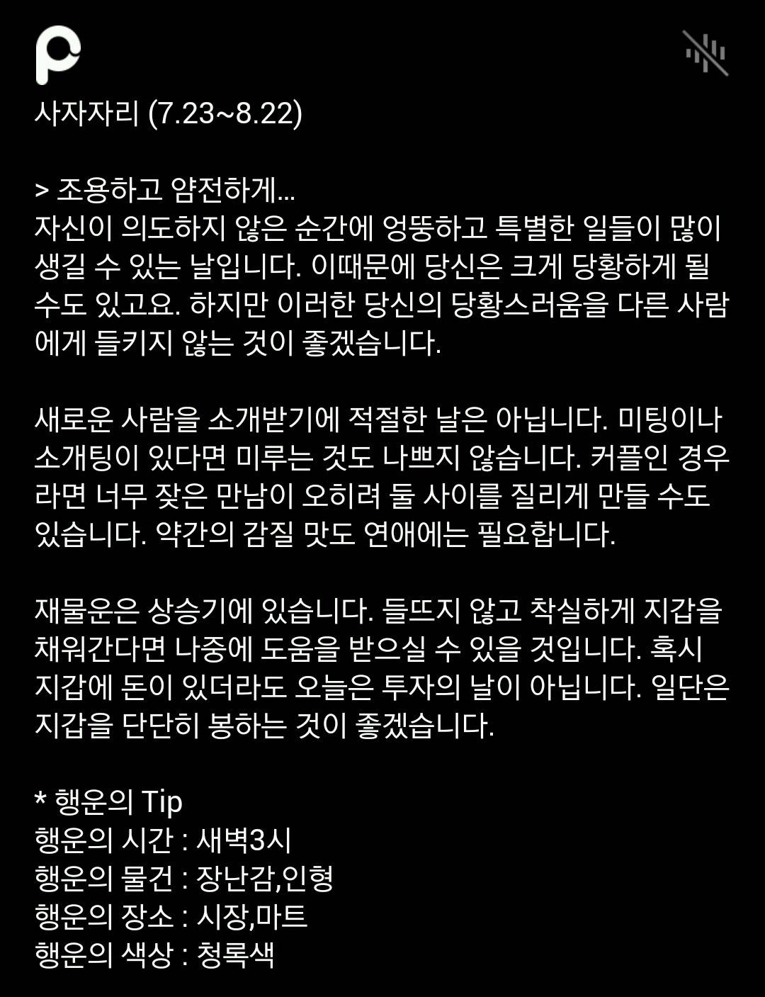 미리 보는 12월 4일 산수도인 별자리 운세 | 인스티즈