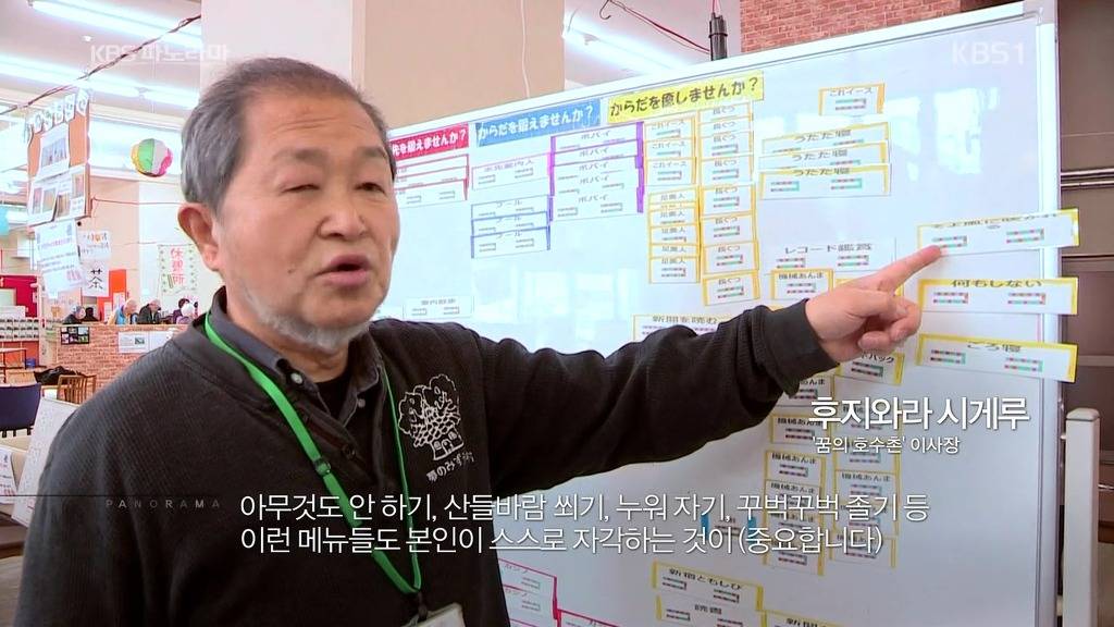 일본의 치매노인복지시설.jpg | 인스티즈