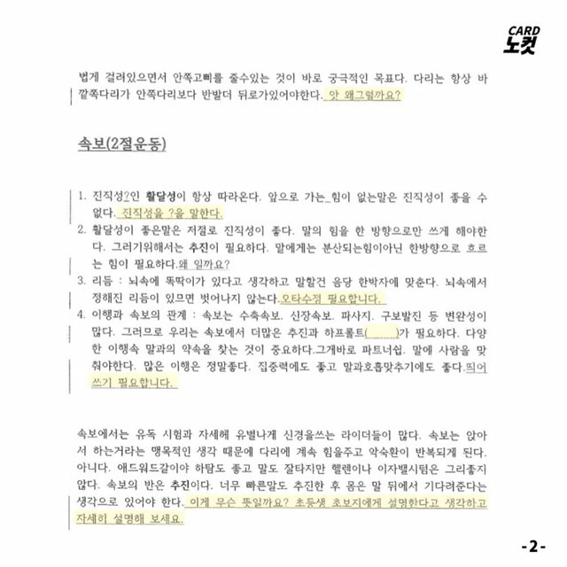 최순실 딸 정유라 이대 레포트.jpg | 인스티즈