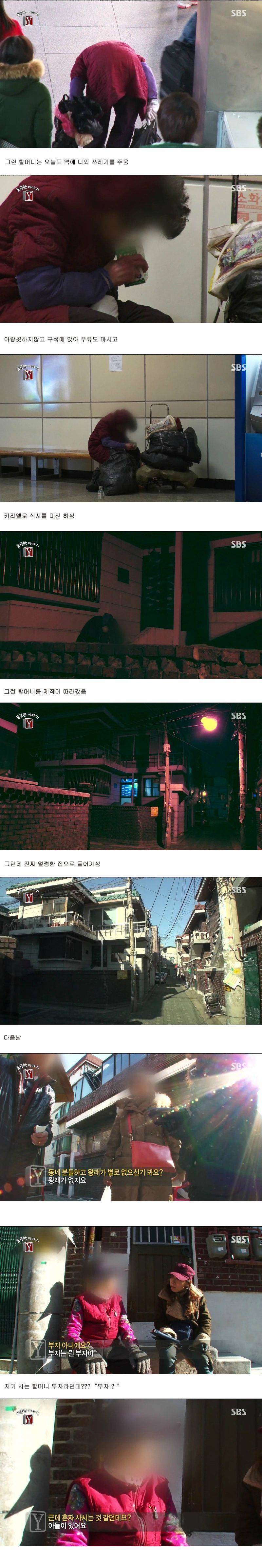 저 할머니 도와주지 마세요.jpg | 인스티즈