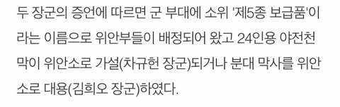 [국군위안부] 그들은 용감한 6.25 참전 용사 우리는 매춘부 그리고 여성 | 인스티즈