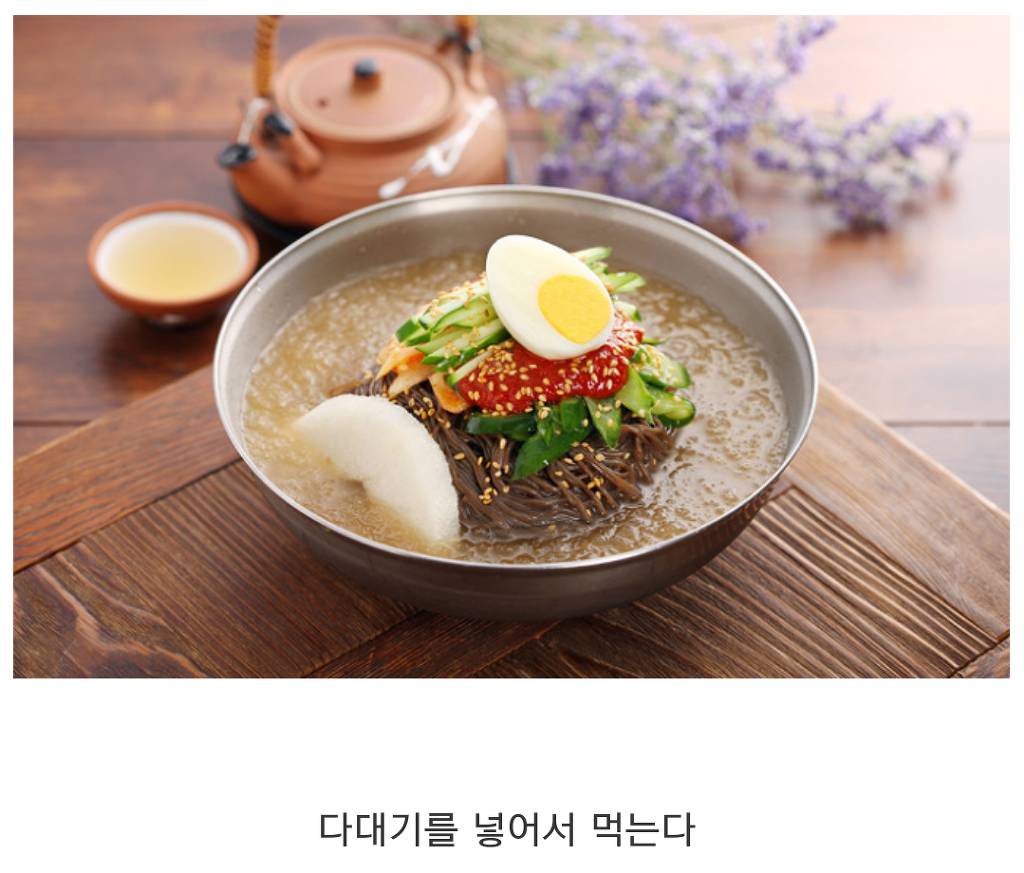 물냉 먹을 때 vs | 인스티즈