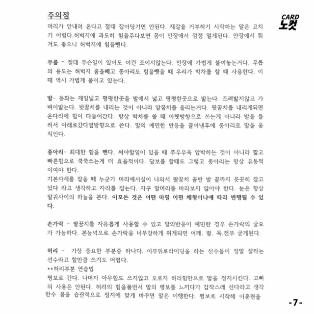 최순실 딸 정유라 이대 레포트.jpg | 인스티즈