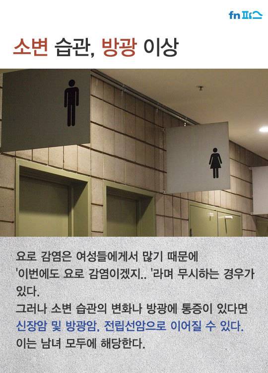 사람들이 무시하고 지나치기 쉬운 암 증상.jpg | 인스티즈