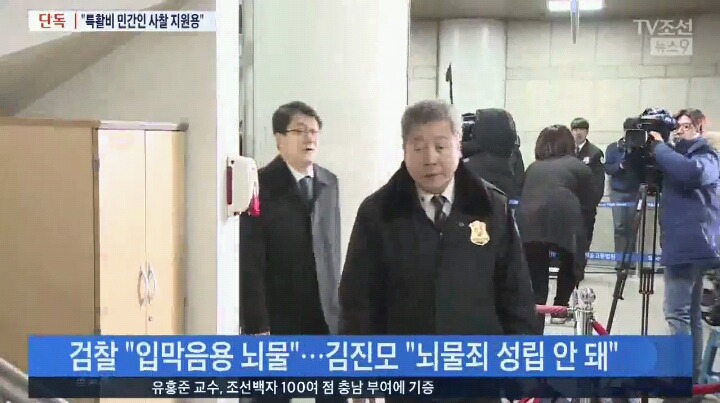 [단독] "국정원 돈 불법사찰 관련자 지원"…민간인 사찰 재수사? | 인스티즈