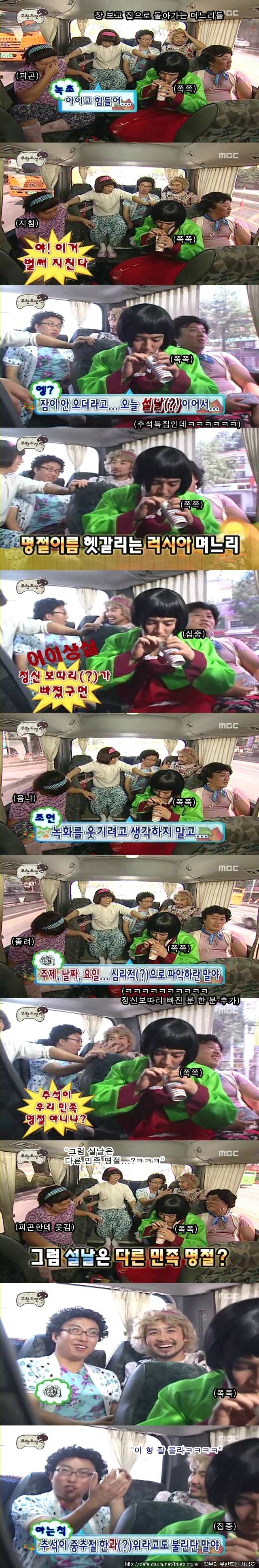 [무한도전] 한과위.jpg | 인스티즈