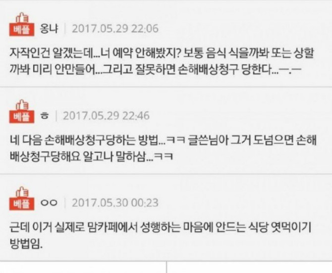 한 사람들 | 인스티즈