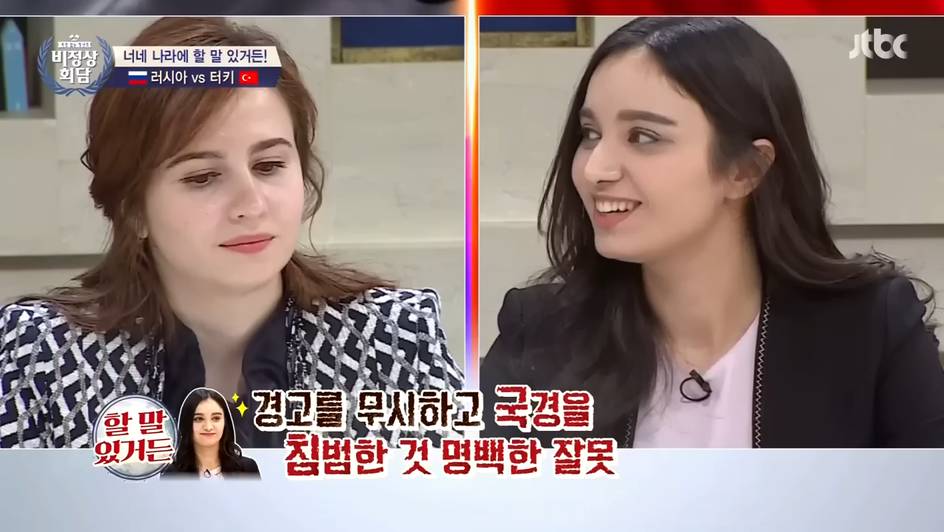 [비정상회담] 터키 VS 러시아 | 인스티즈