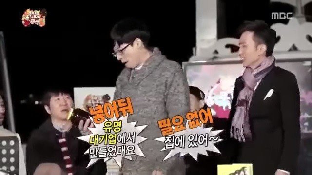 스타의 애장품(feat.무도).jpg | 인스티즈