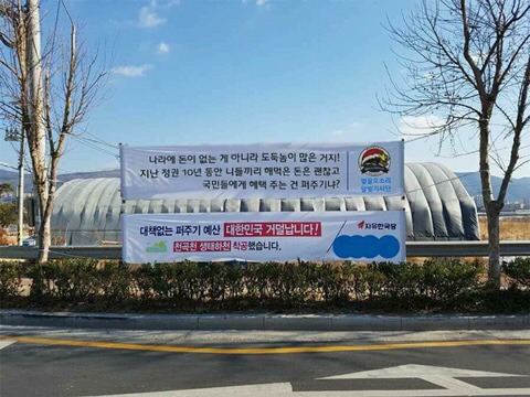 자유한국당 뚜드러패는 문꿀오소리들!!!! | 인스티즈