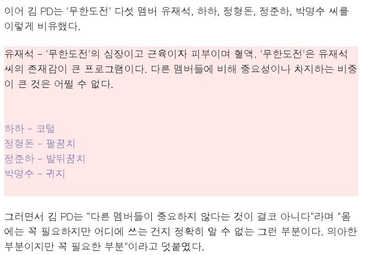 여기저기서 유재석 악개짓하는 김태호PD | 인스티즈