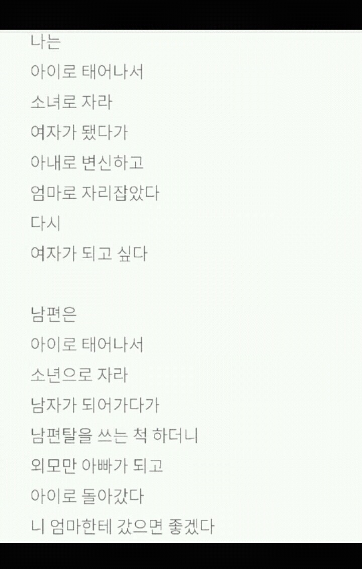 유부녀들 사이에서 ㅇㄱㄹㅇ로 돌아댕기는 짤 | 인스티즈