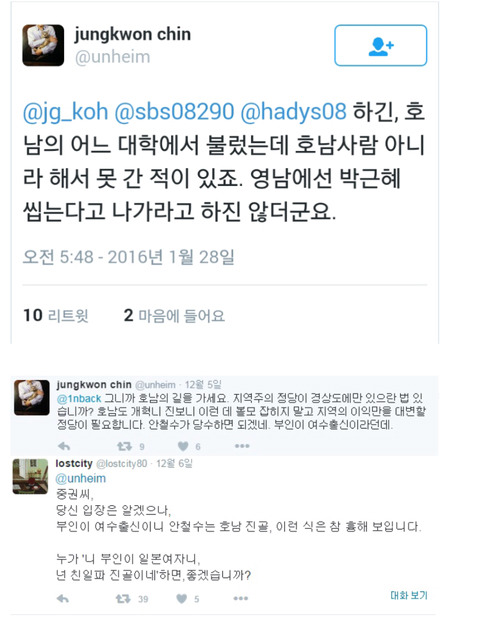 남들이 웃을 때 호남사람들은 웃지 못했다는 영화 '더킹'의 한 장면 | 인스티즈