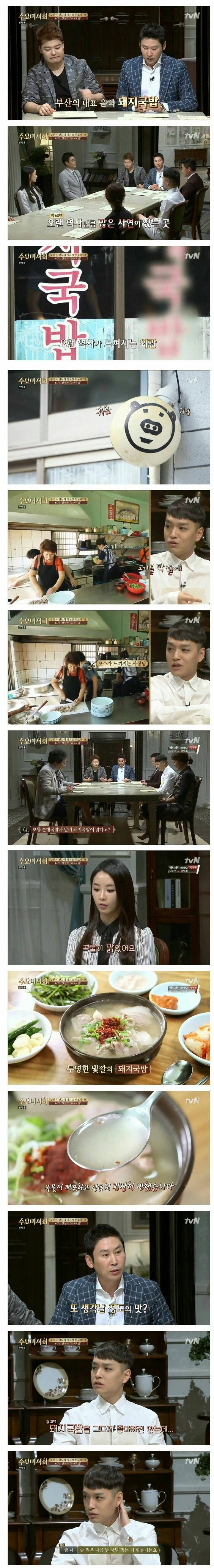 단점이 없는 돼지국밥집의 위엄ㄷㄷㄷ | 인스티즈