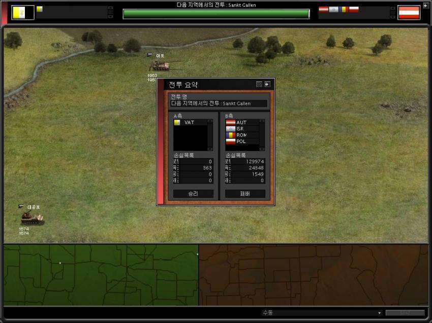 [슈퍼파워2] 바티칸 시국으로 플레이하기 - 2 (롤러코스터 타이쿤 그 양반) | 인스티즈