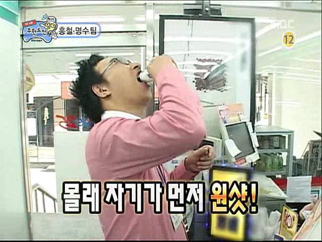 [무한도전] 노홍철 그리고 박씨 | 인스티즈