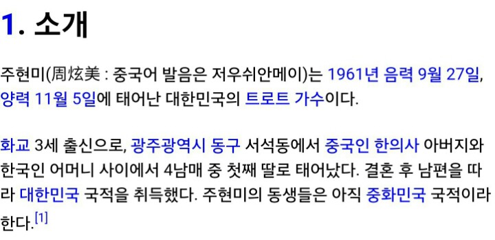 결혼으로 귀화한 여자연예인 2명 | 인스티즈