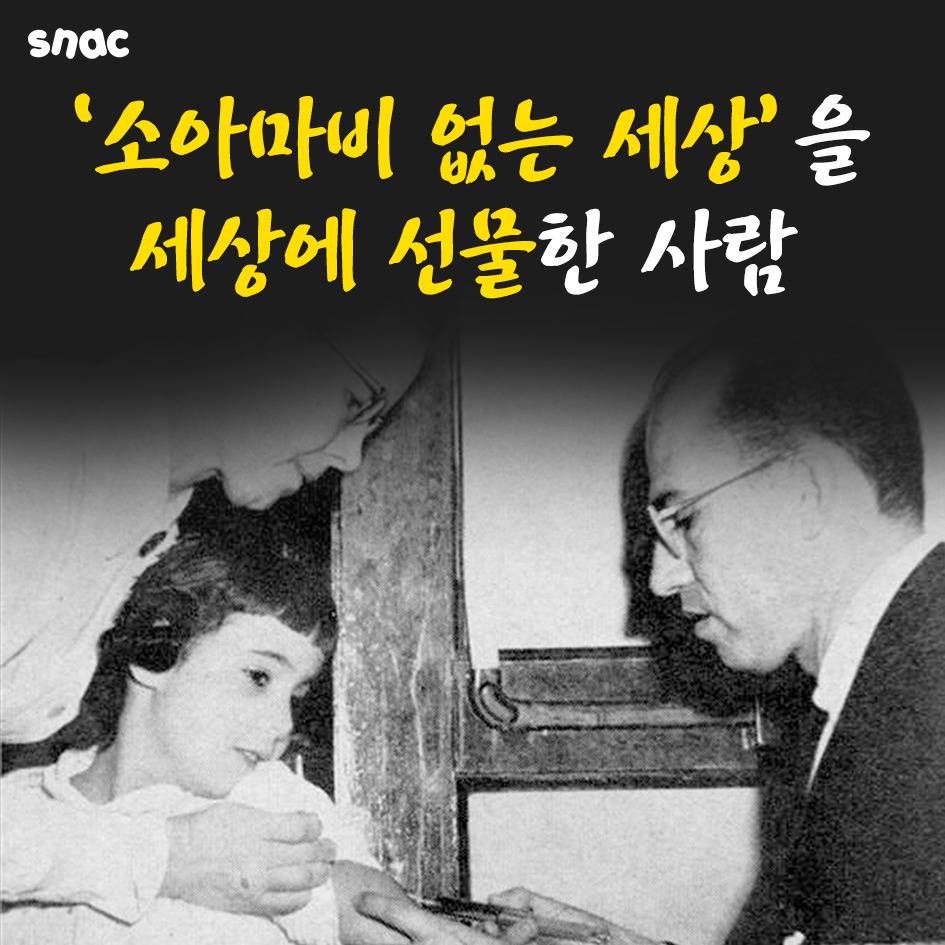 인류가 빚진 의사들 | 인스티즈