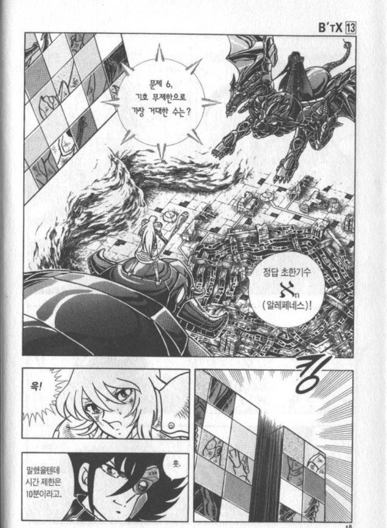 공대생 베스트셀러 만화 | 인스티즈