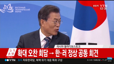 9/6 블라디보스토크에서 푸틴 만난 문재인 대통령.jpg | 인스티즈