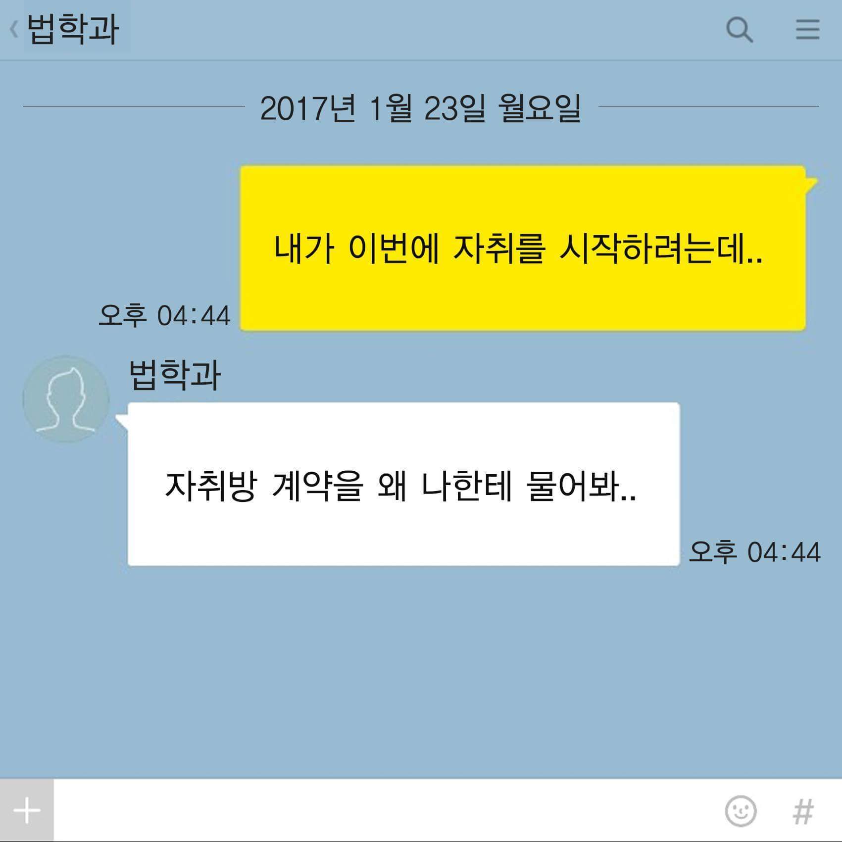 전공별 화나는 한마디 | 인스티즈