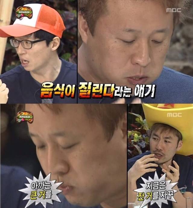 [무한도전] 정준하 하와이 방석 팬케이크 먹기 미션ㅋㅋㅋㅋㅋㅋㅋㅋㅋ | 인스티즈