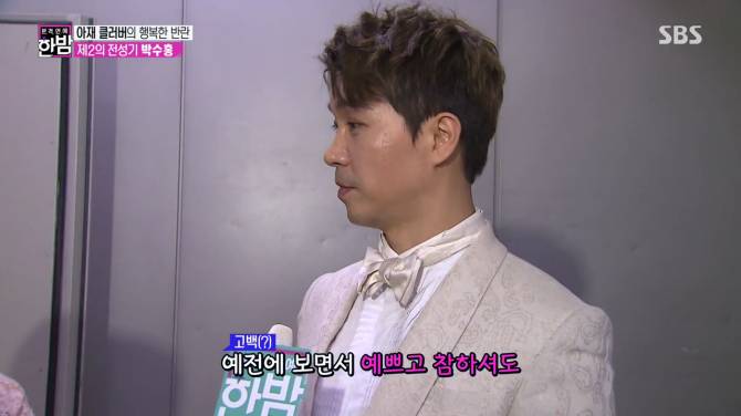 박선영아나운서한테 관심있는 박수홍 | 인스티즈