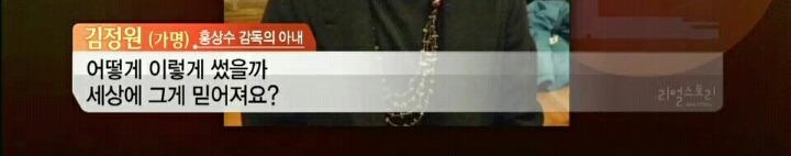 기자들이 꾸며낸 소설 때문에 더 고통 받고 계시는 홍상수 감독의 아내 분 | 인스티즈