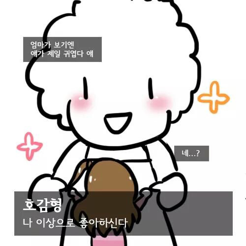 엄마가 우리 덕질을 바라보는 유형 | 인스티즈