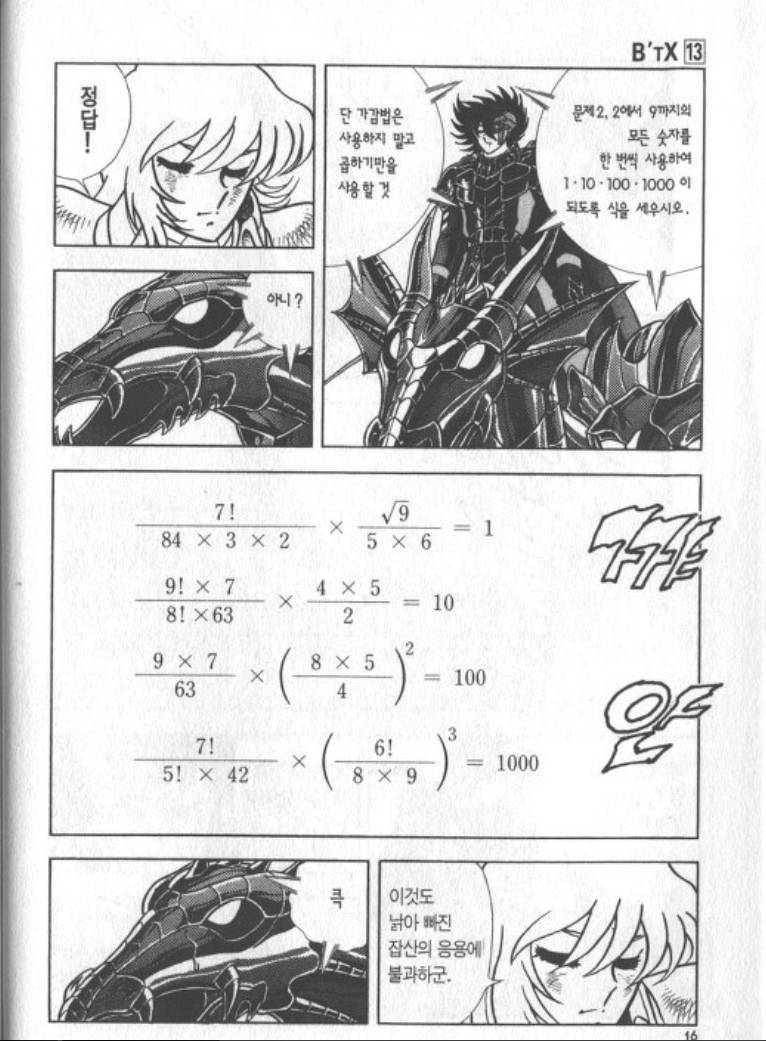 공대생 베스트셀러 만화 | 인스티즈