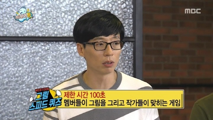 [무한도전] 광희 방송사상 최대 위기 | 인스티즈