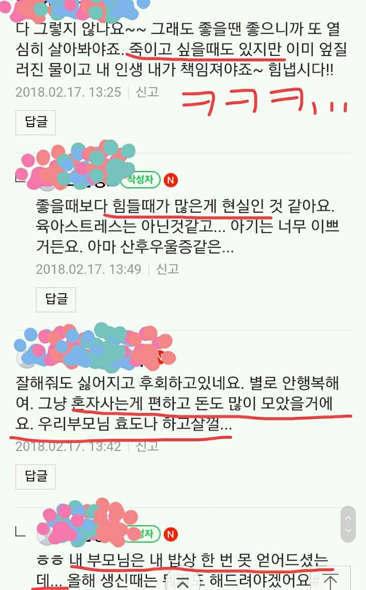 이미 결혼한 사람들의 조언.jpg | 인스티즈