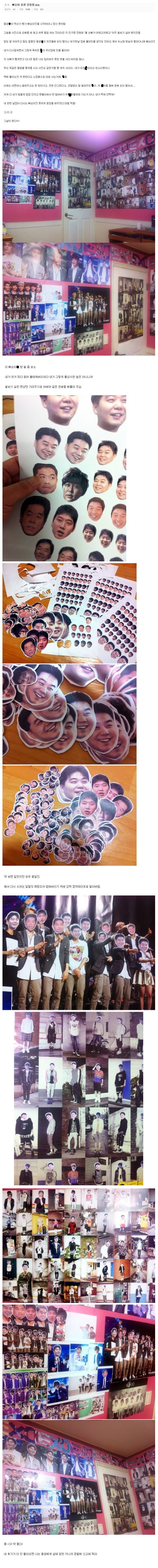 엑소 빠순이 여동생 응징.jpg | 인스티즈