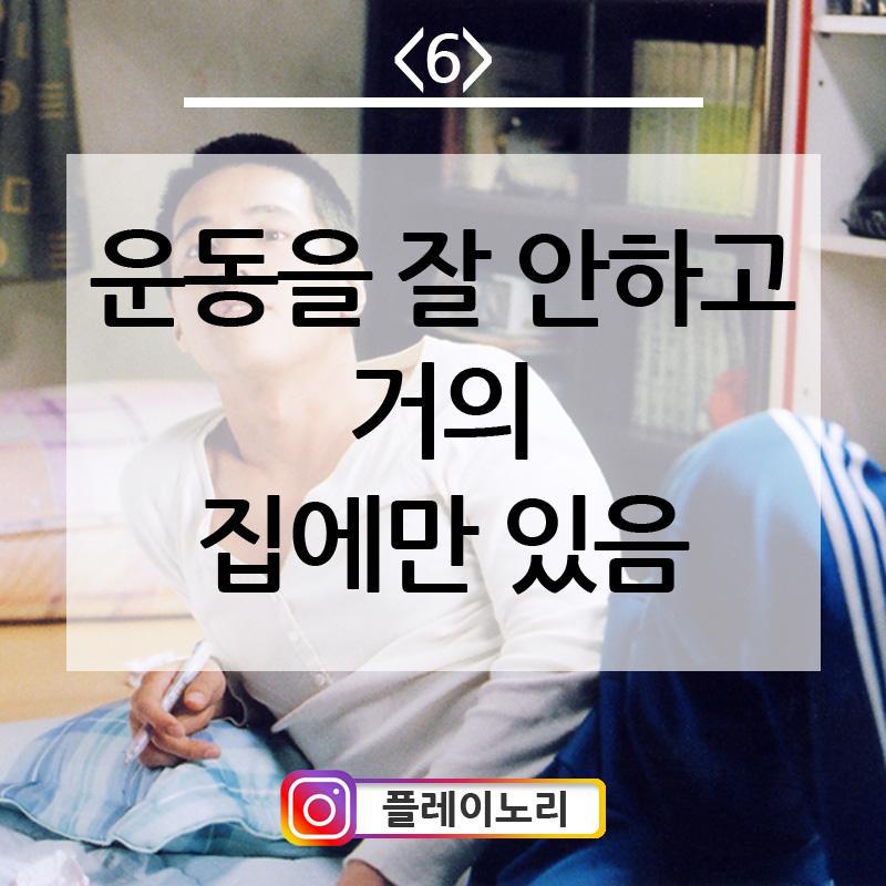 백수들 특징 | 인스티즈