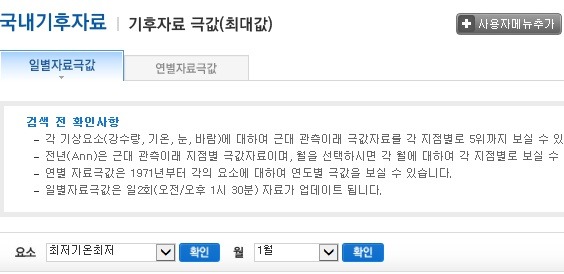 역대 우리나라에서 일 최저기온이 가장 낮았던 지역 Top10 | 인스티즈