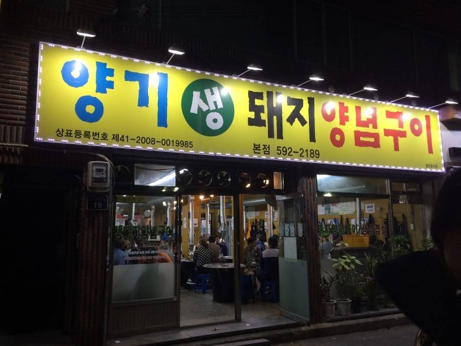 대구사람이 추천하는 대구 술(맛)집 - 3탄 | 인스티즈