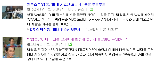 사랑꾼 남편을 만나야 하는 이유 (션/박성웅) | 인스티즈