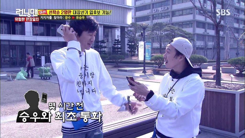 런닝맨 레전드였던 하하vs광수 두뇌싸움 | 인스티즈