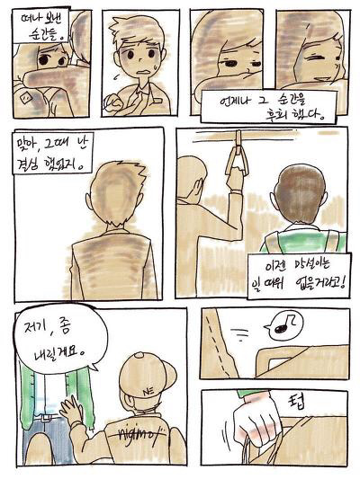 버스에서 만난 인연 | 인스티즈