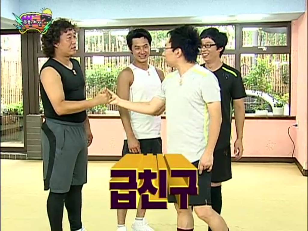 [무한도전] 득녀한 박명수 | 인스티즈