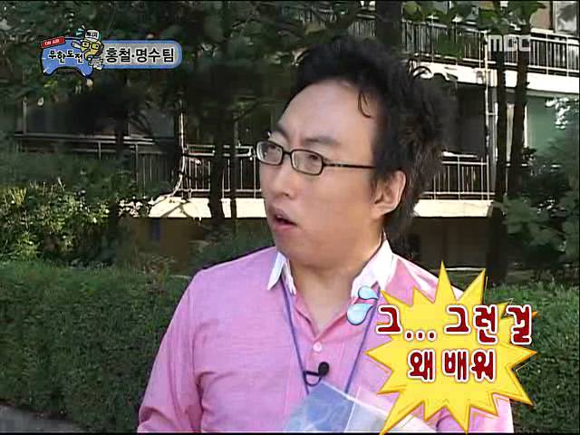 [무한도전] 노홍철 그리고 박씨 | 인스티즈