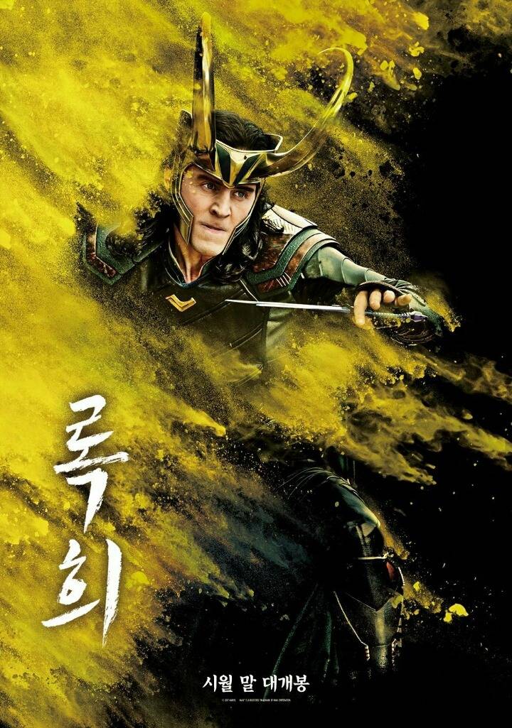 토르 라그나로크 한글날 포스터 | 인스티즈