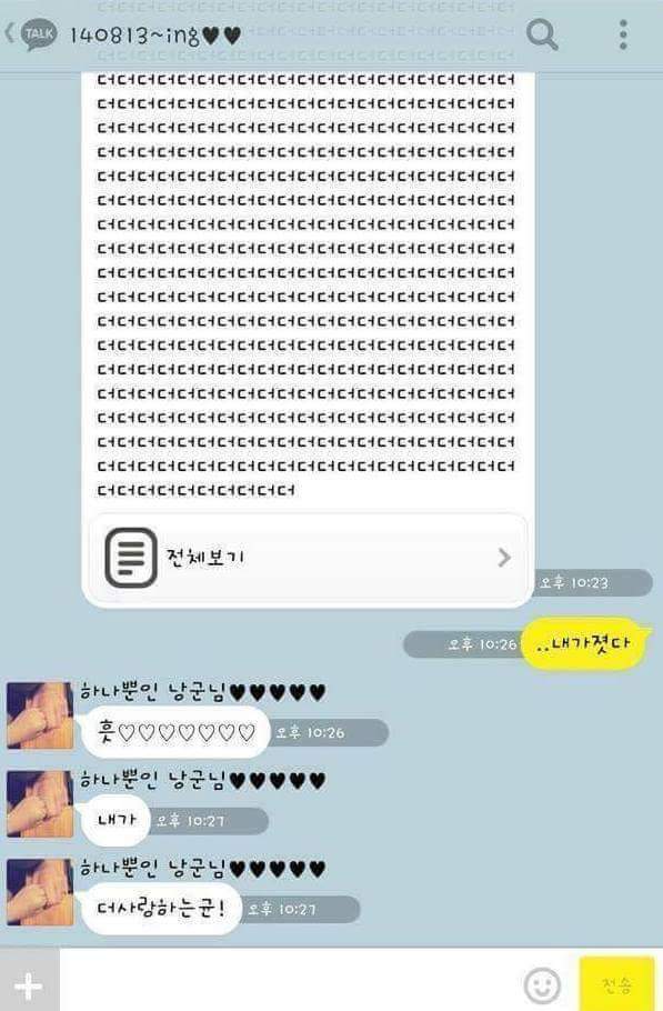 카톡으로 싸우는 커플.jpg | 인스티즈