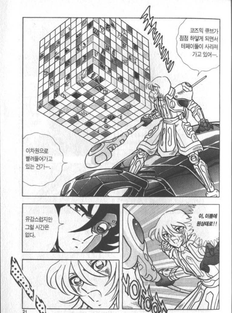 공대생 베스트셀러 만화 | 인스티즈