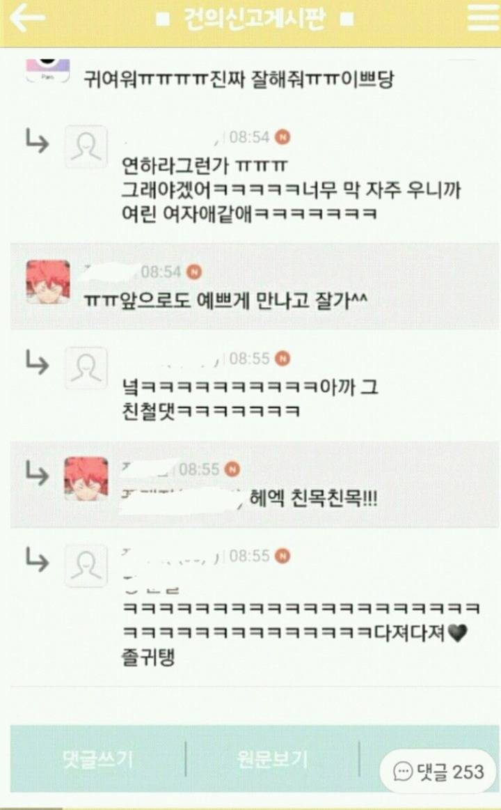 건게웃 레전드 모음 .JPG | 인스티즈