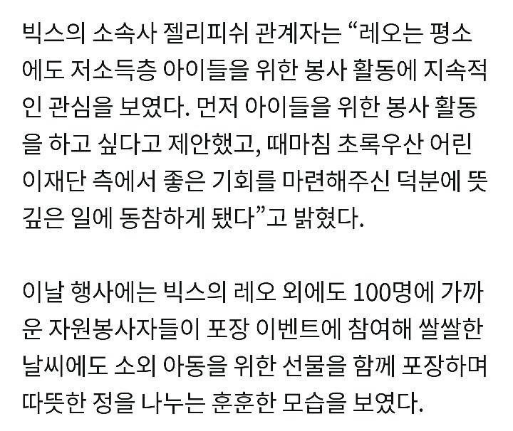 한 아이돌과 팬이 한 선행.jpg | 인스티즈