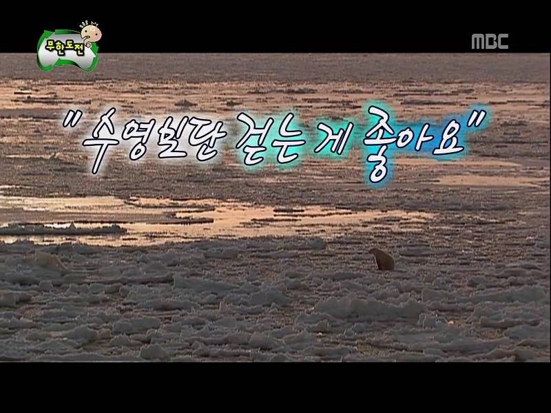 [무한도전] 개인적으로 김태호 피디 가장 천재같다고 느껴진 특집 (8편 完) | 인스티즈