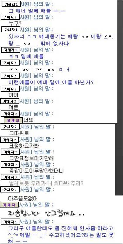 4개월차이나는 후배 갈구기 | 인스티즈