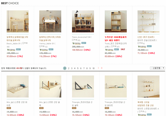 방 꾸밀 때 참고하면 좋은 저렴한 가구 사이트 5 | 인스티즈